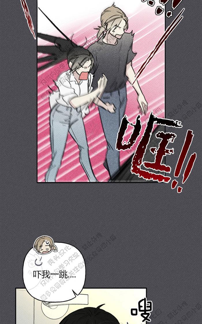 天使密友人物介绍漫画,第33话3图