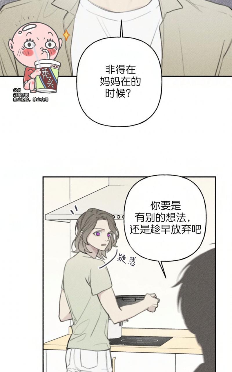 天使密友作者新作漫画,第59话5图