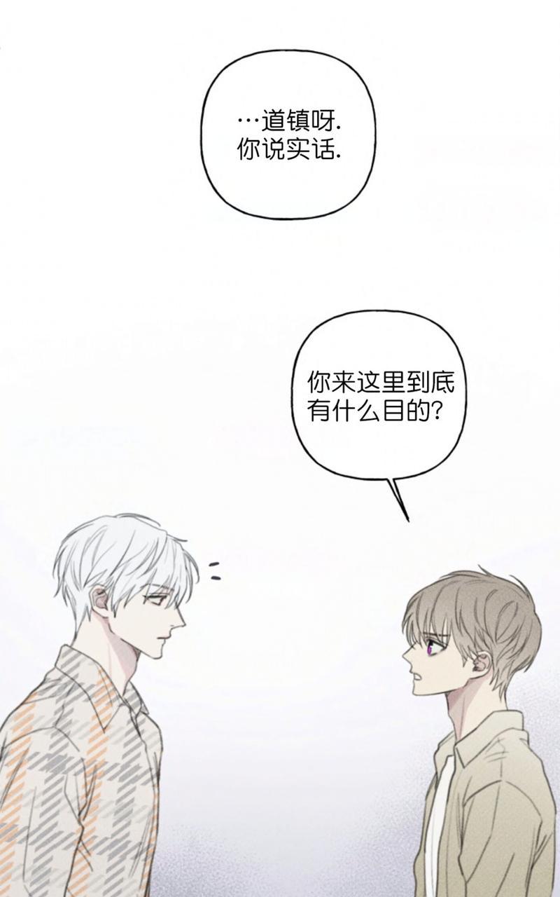 天使密友作者新作漫画,第59话3图