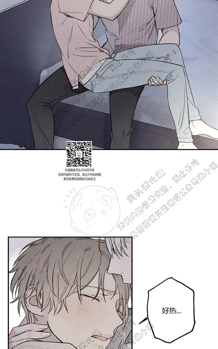 天使密友百度云漫画,第32话5图