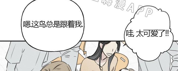 天使密友有肉吗漫画,第3话4图