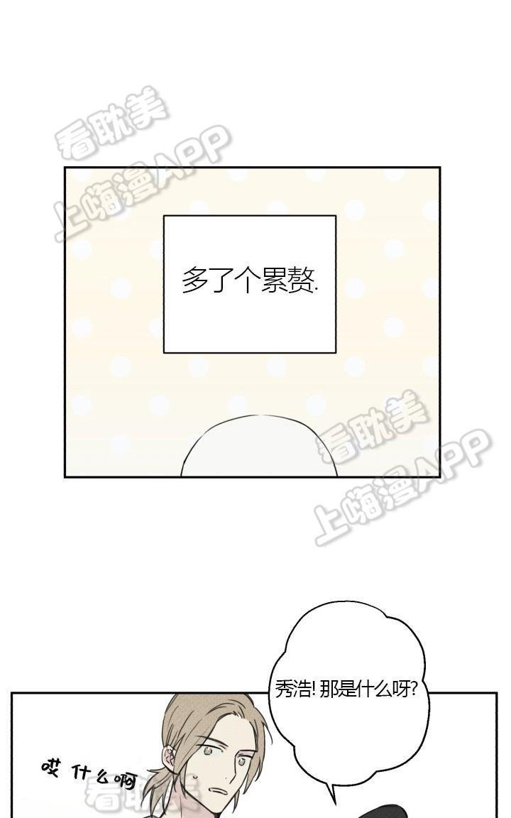 天使密友有肉吗漫画,第3话1图