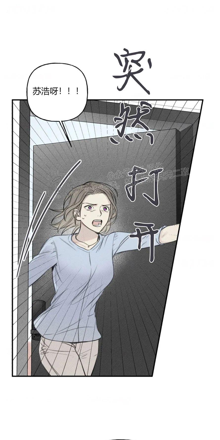 天使密友漫画,第79话1图