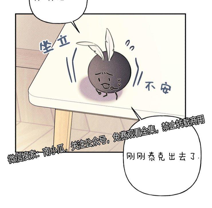 天使密友在线观看漫画,第46话2图