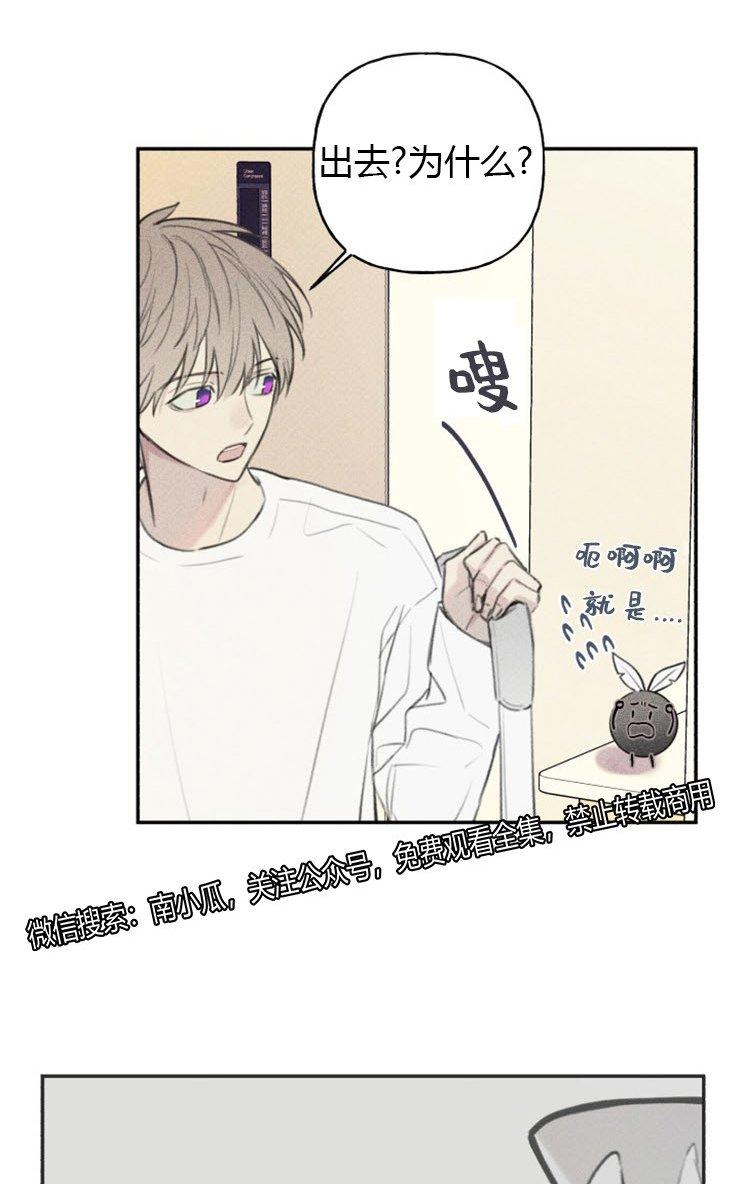 天使密友在线观看漫画,第46话3图