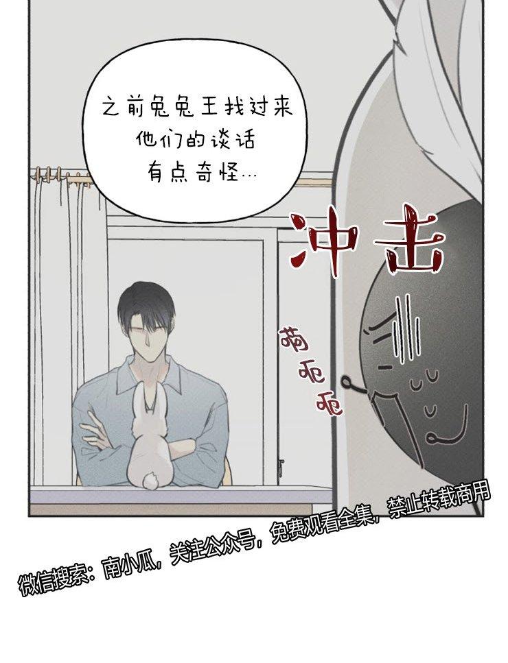 天使密友在线观看漫画,第46话4图