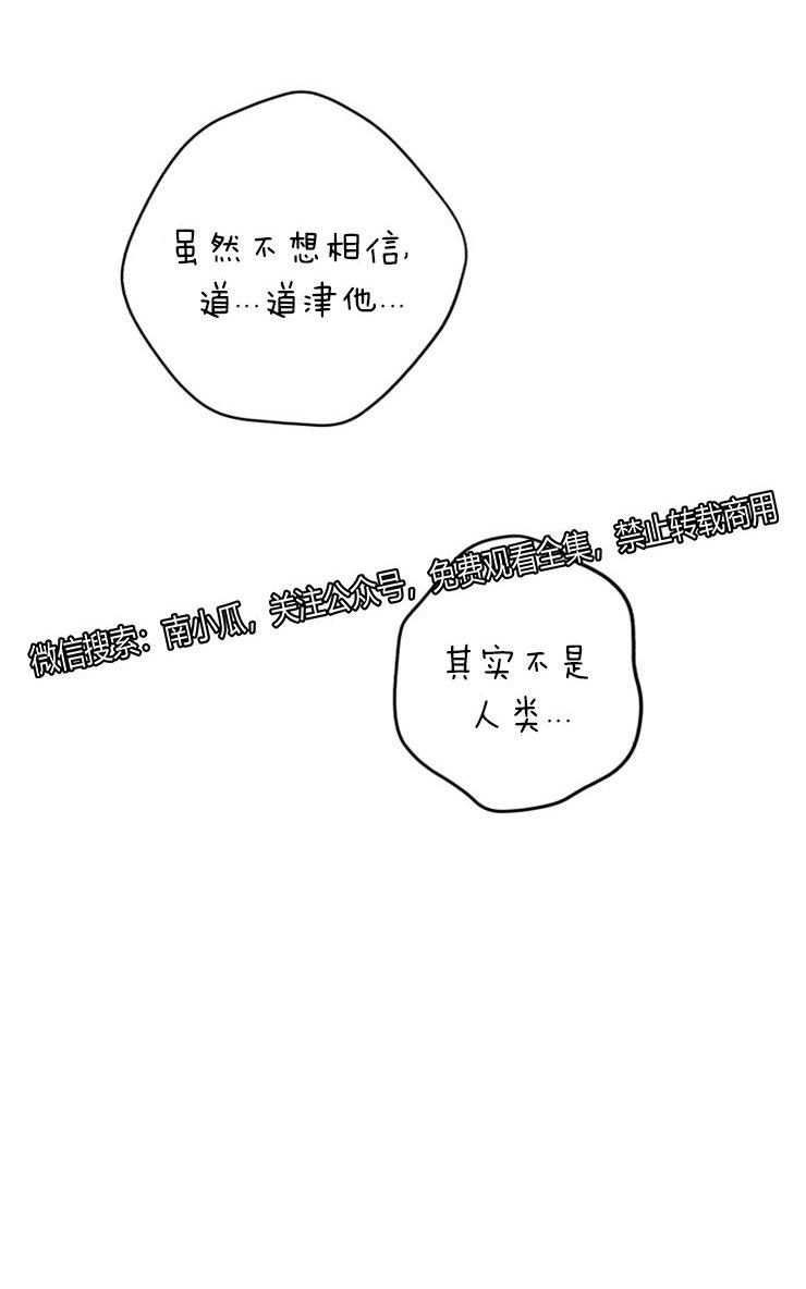 天使密友在线观看漫画,第46话5图