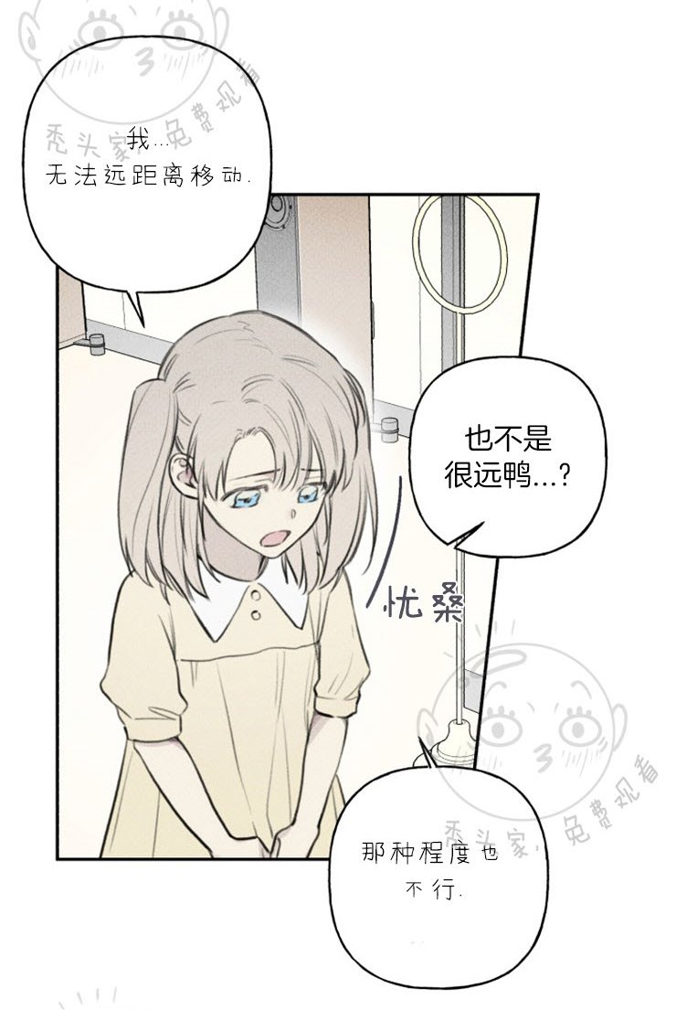 天使密友作者的另一个作品漫画,第42话3图