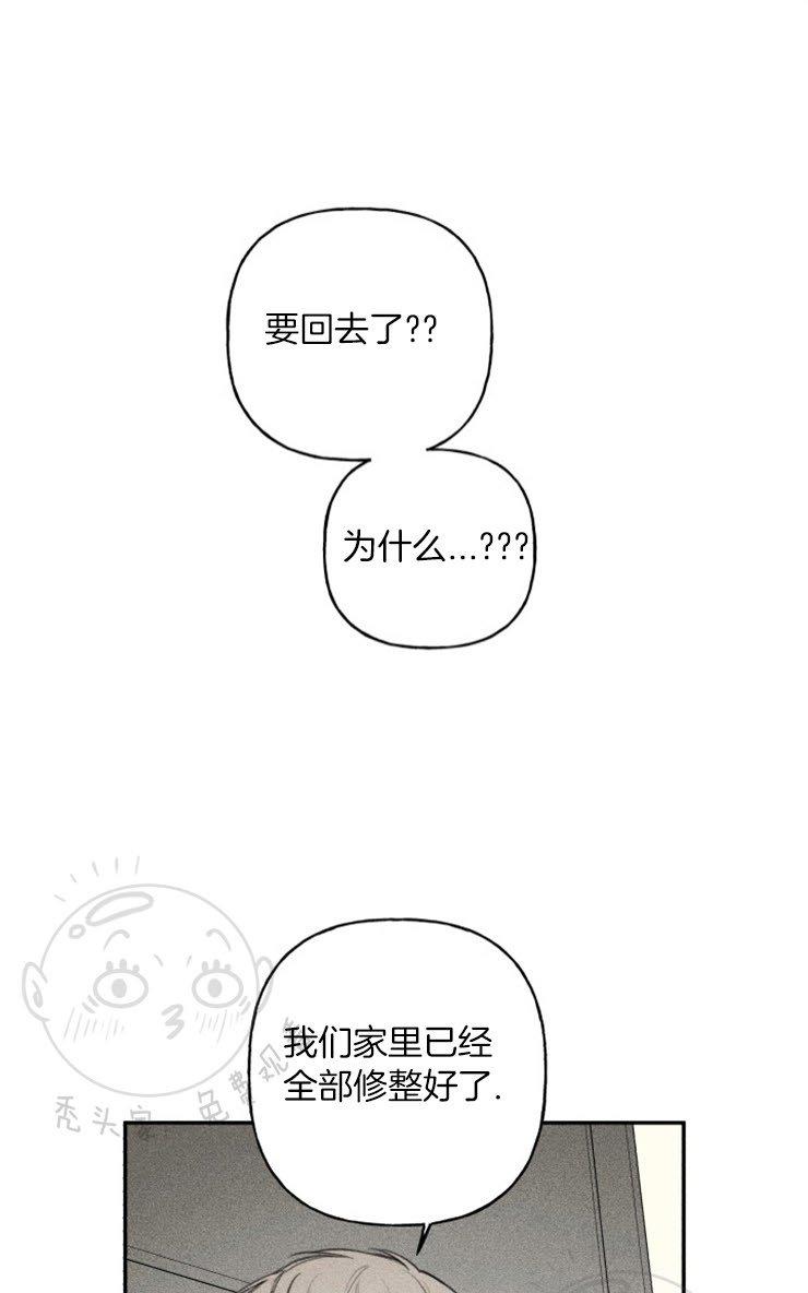 天使密友作者的另一个作品漫画,第42话1图