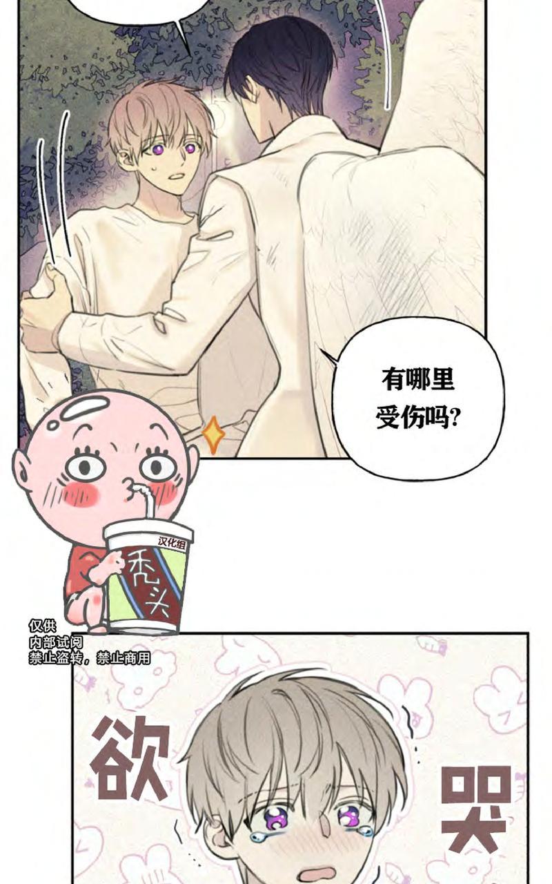 天使密友完整版漫画,第48话2图