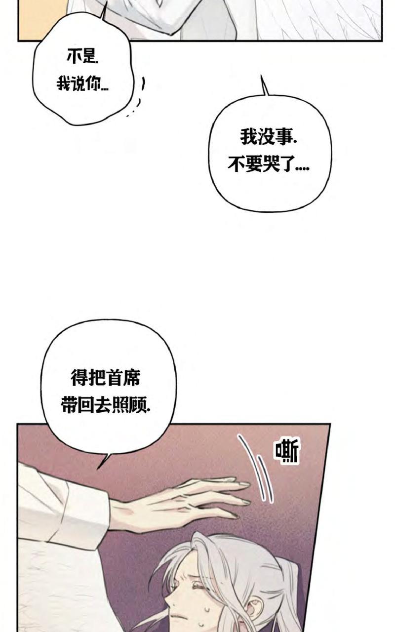 天使密友完整版漫画,第48话4图