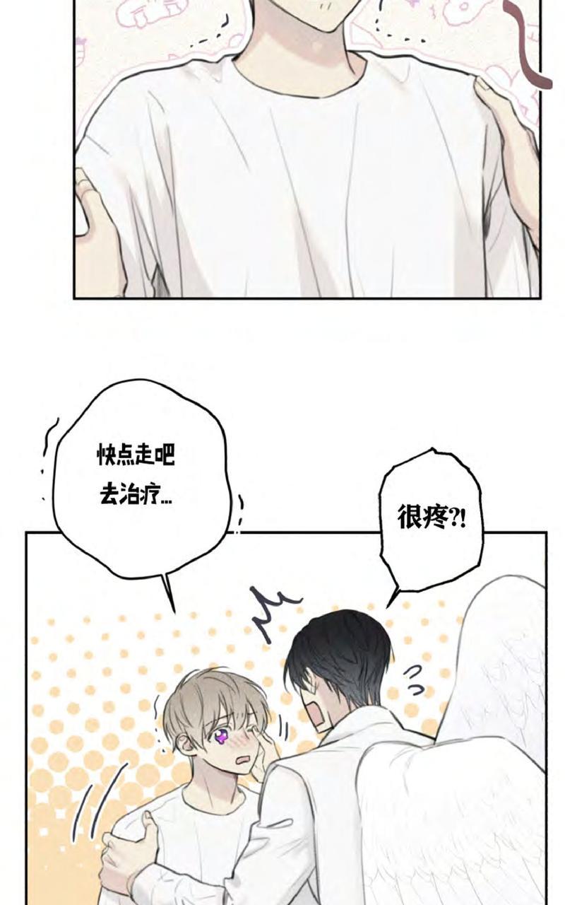 天使密友完整版漫画,第48话3图