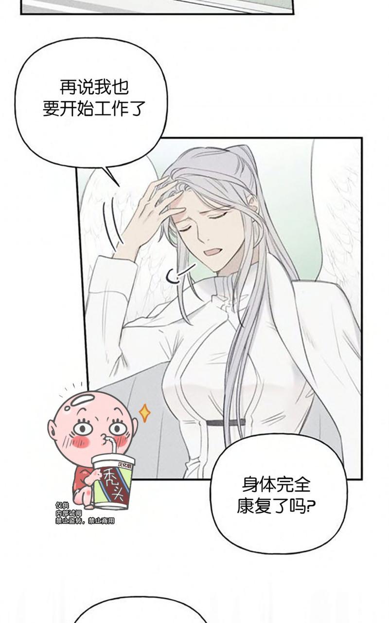 天使密友的作者漫画,第56话2图