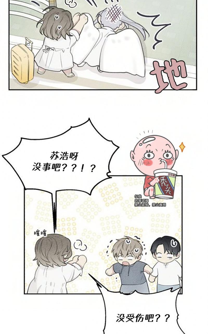 天使密友的作者漫画,第56话5图