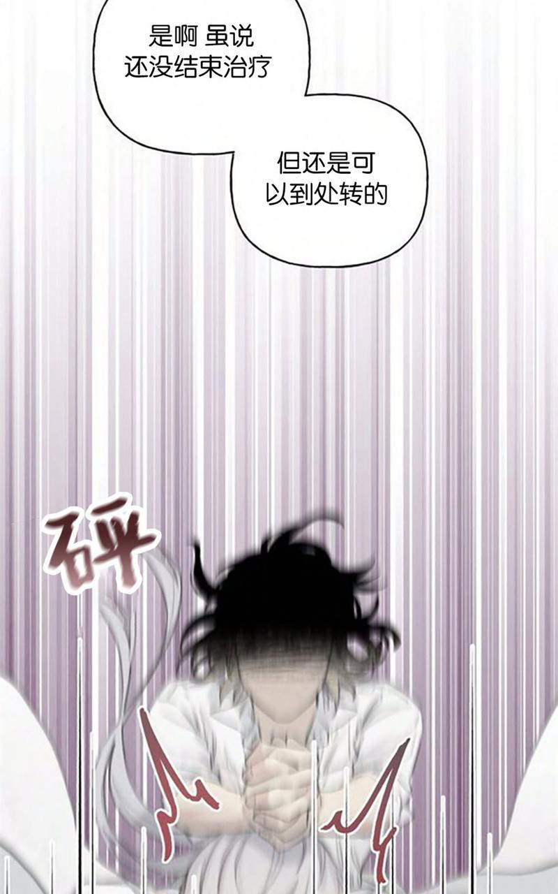 天使密友的作者漫画,第56话3图