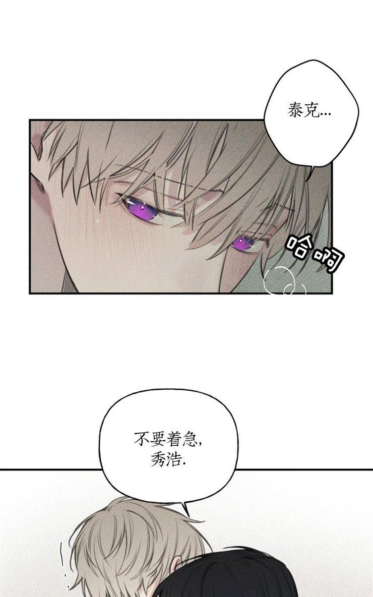 天使密友作者新作漫画,第44话4图