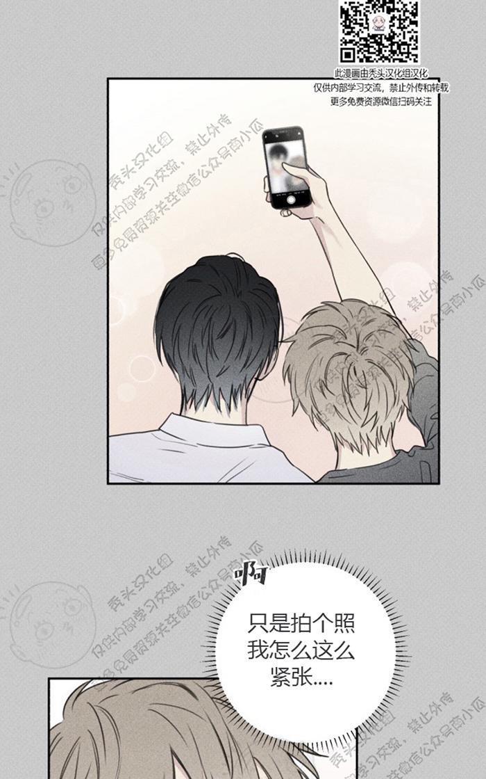 天使密友或者天使拍档漫画,第24话3图