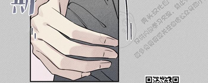 天使密友或者天使拍档漫画,第24话2图