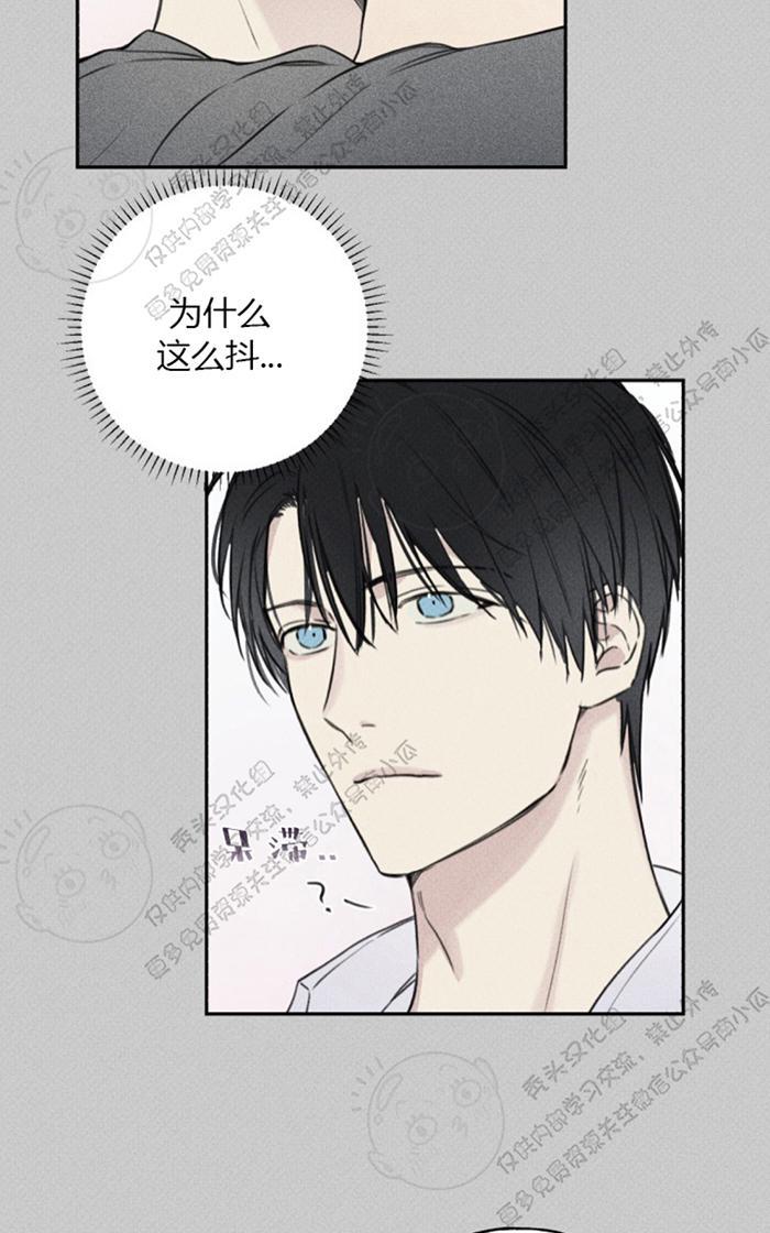 天使密友或者天使拍档漫画,第24话5图