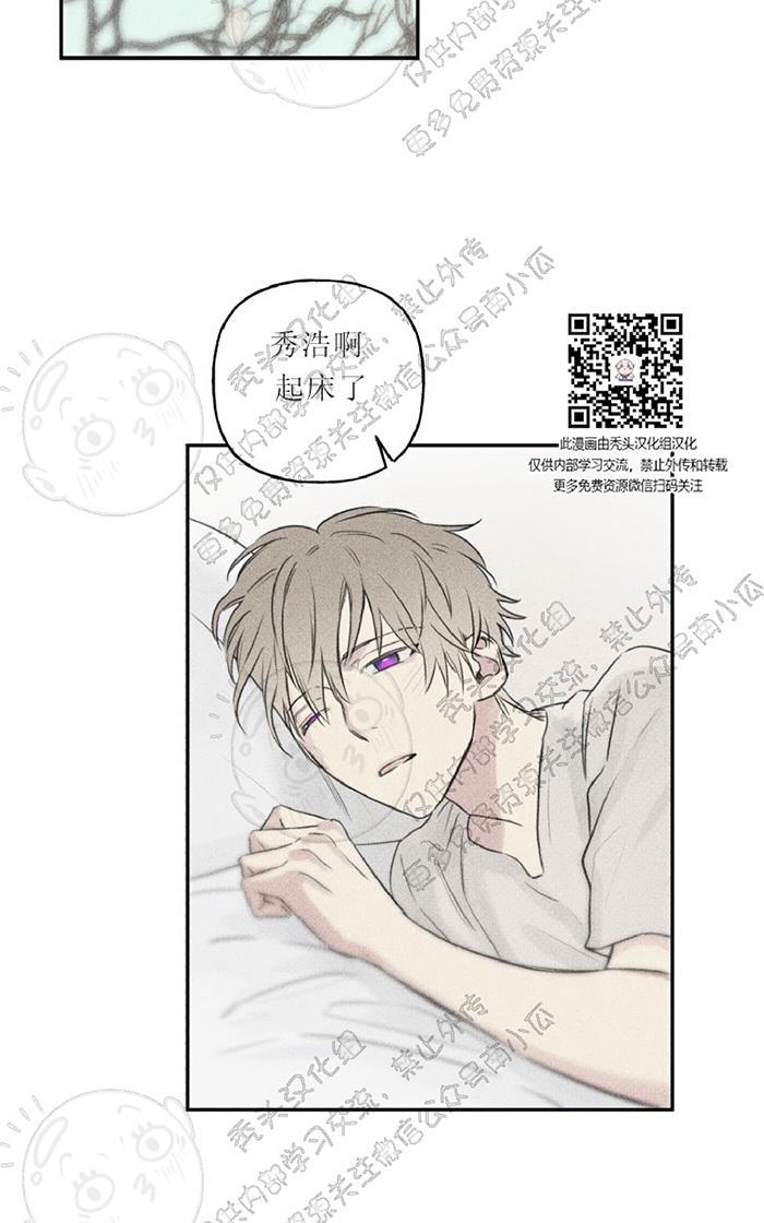 天使密友的车在第几画漫画,第22话3图