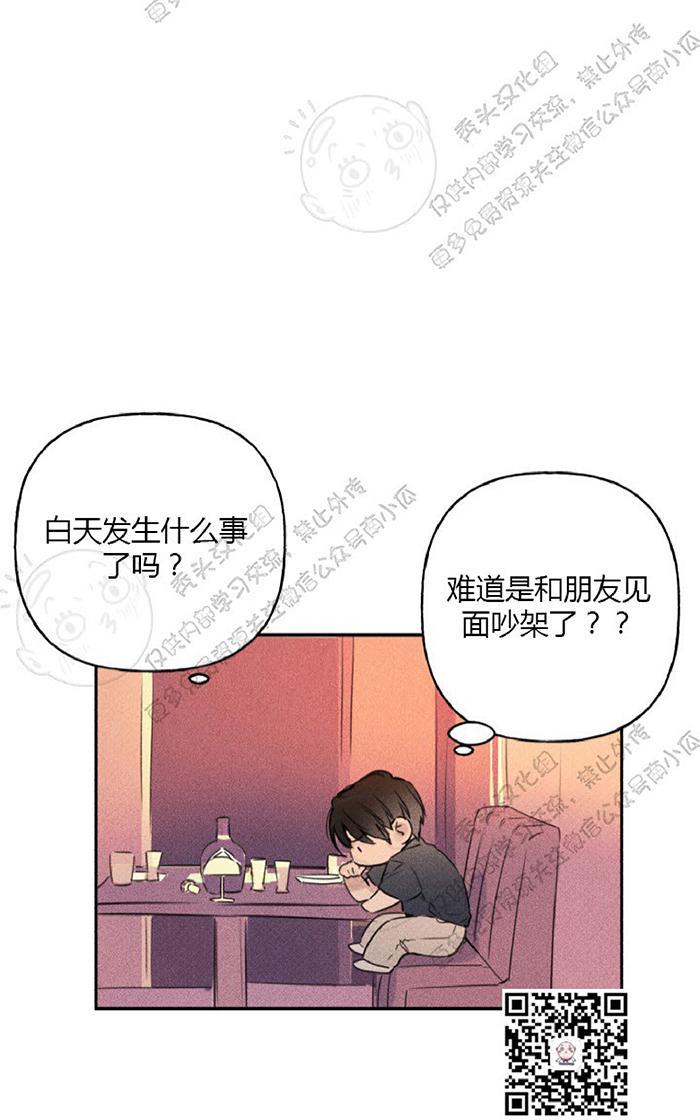 天使密友的车在第几画漫画,第15话5图