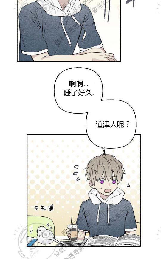 天使密友漫画,第27话3图