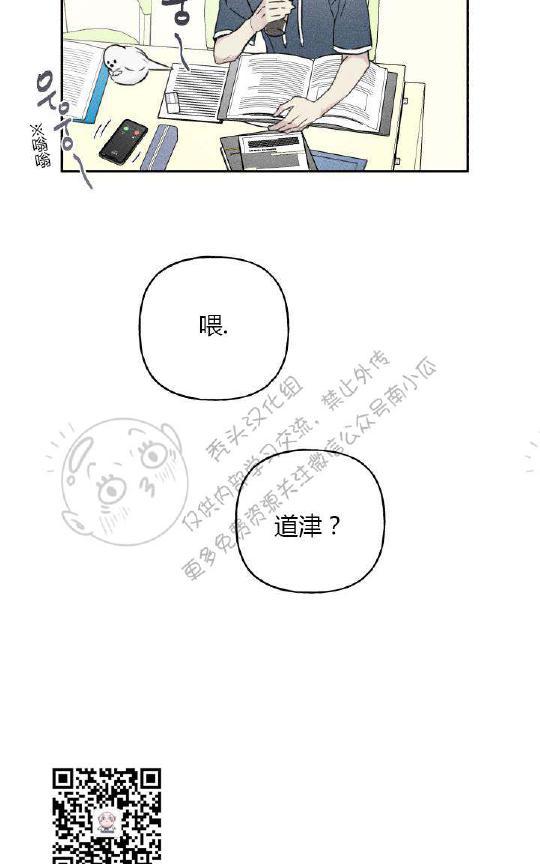 天使密友漫画,第27话5图