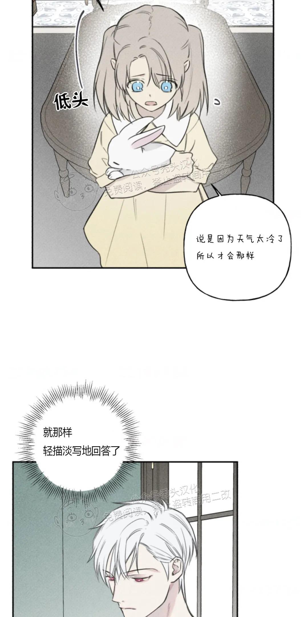 天使密友的结局漫画,第74话2图