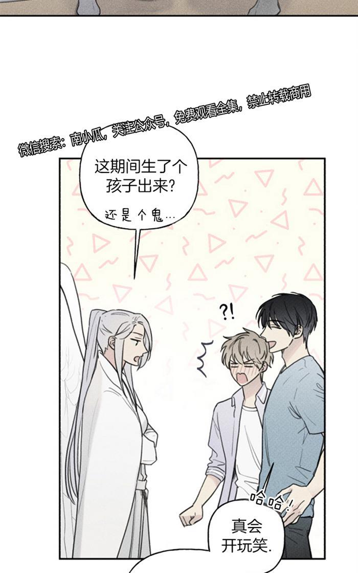 天使密友的车在第几画漫画,第38话5图