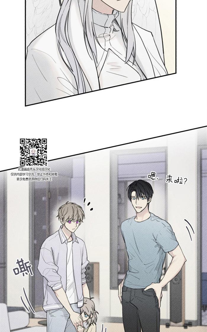 天使密友的车在第几画漫画,第38话3图