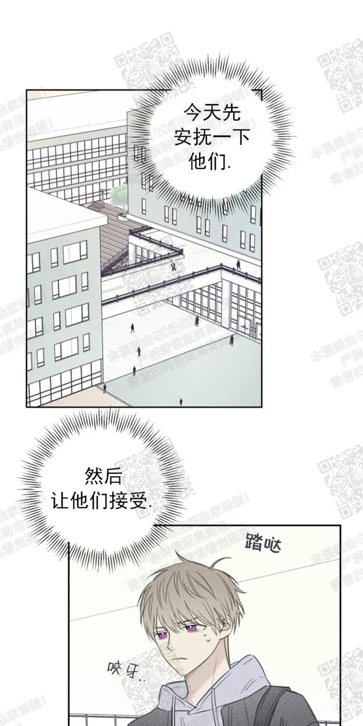 天使密友多少集开车漫画,第68话1图