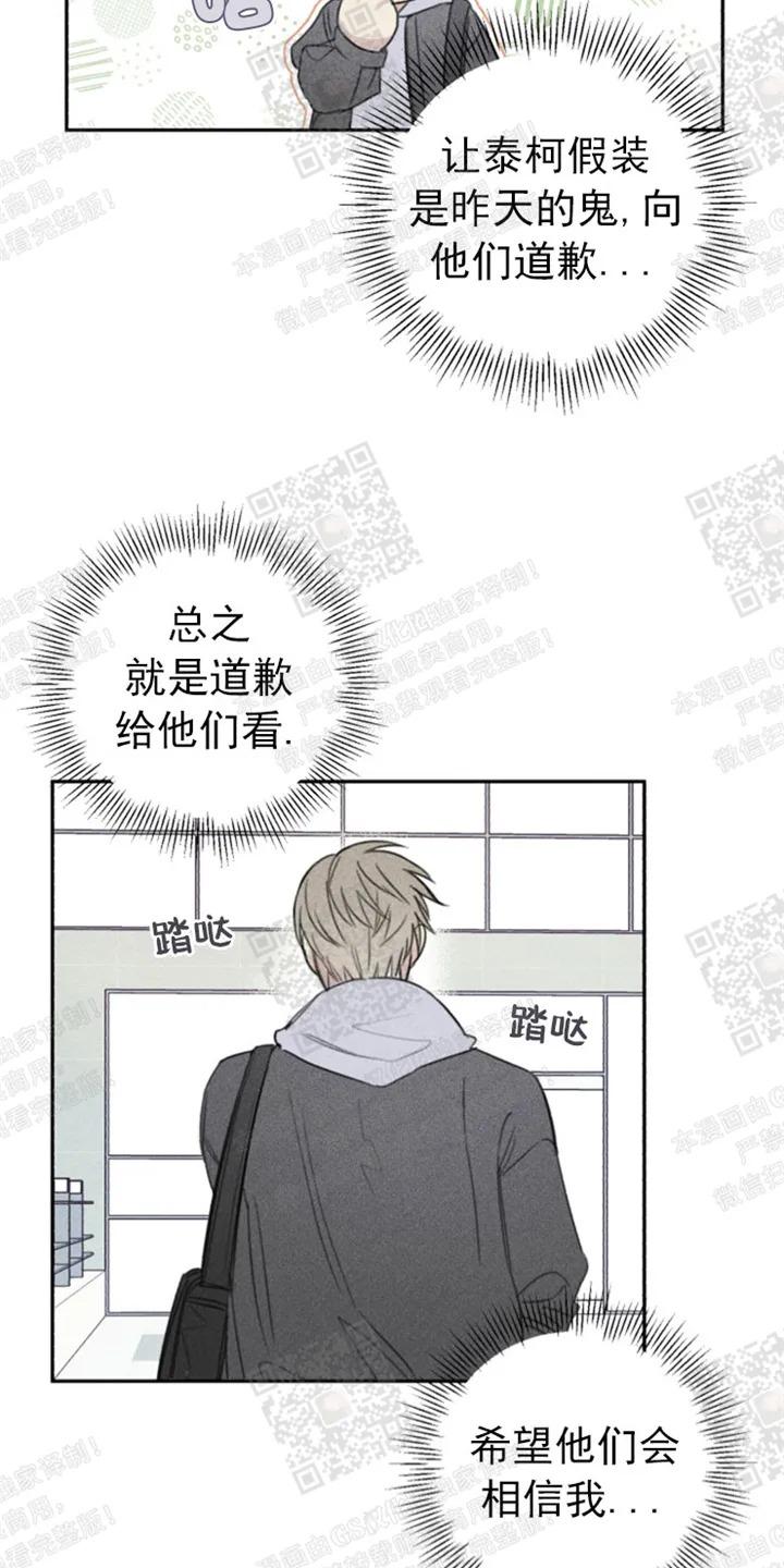 天使密友多少集开车漫画,第68话3图