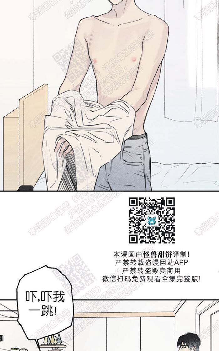 天使密友网盘资源漫画,第14话3图
