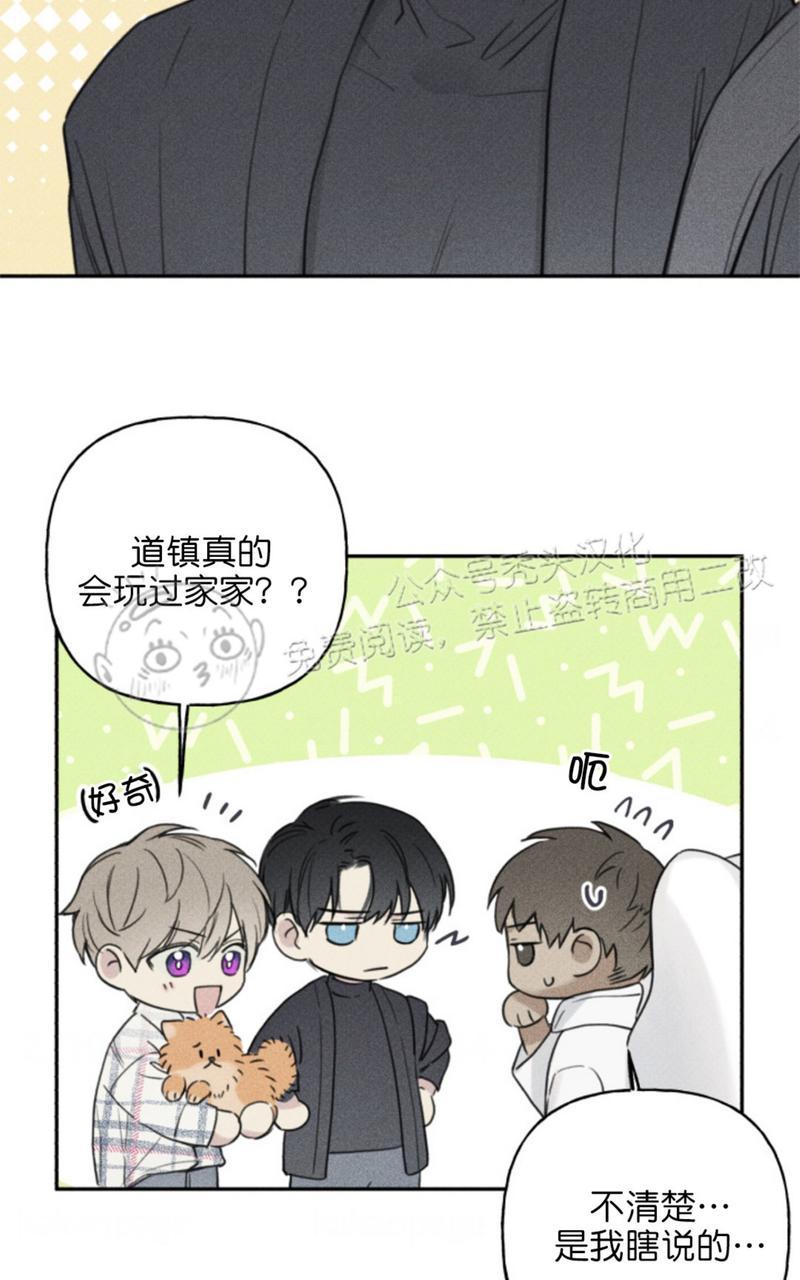 天使密友30集漫画,第65话5图