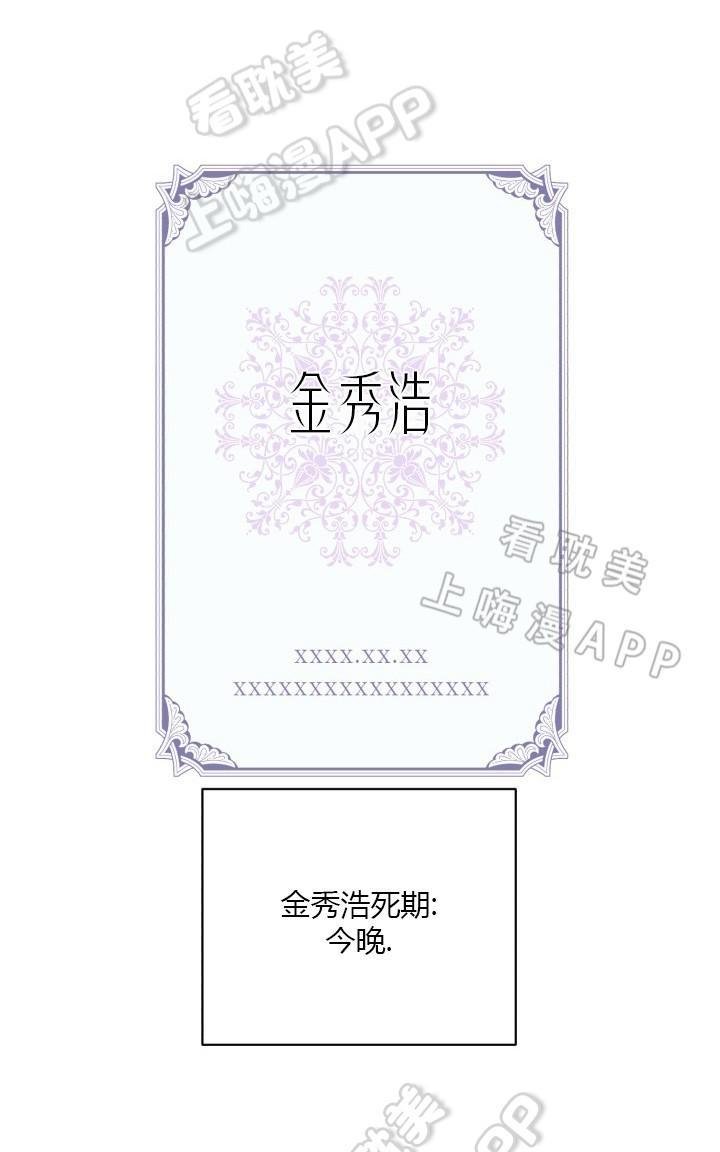 天使密友天使搭档漫画漫画,第5话1图