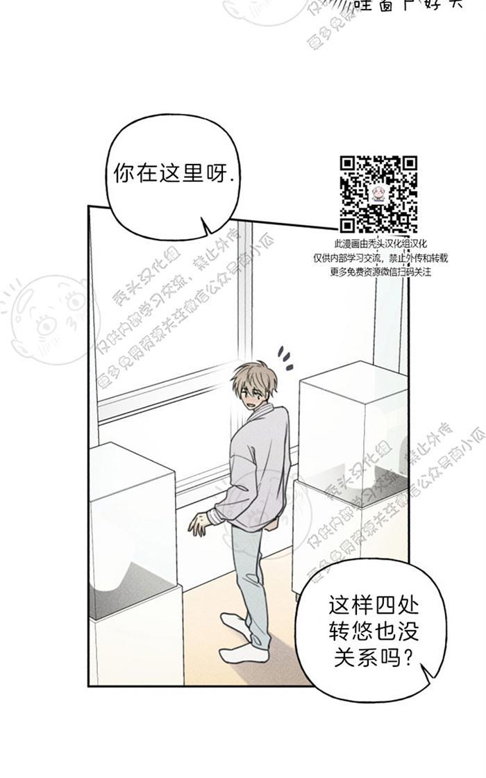 天使密友30集漫画,第36话5图