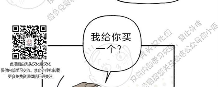 天使密友多少集开车漫画,第29话4图