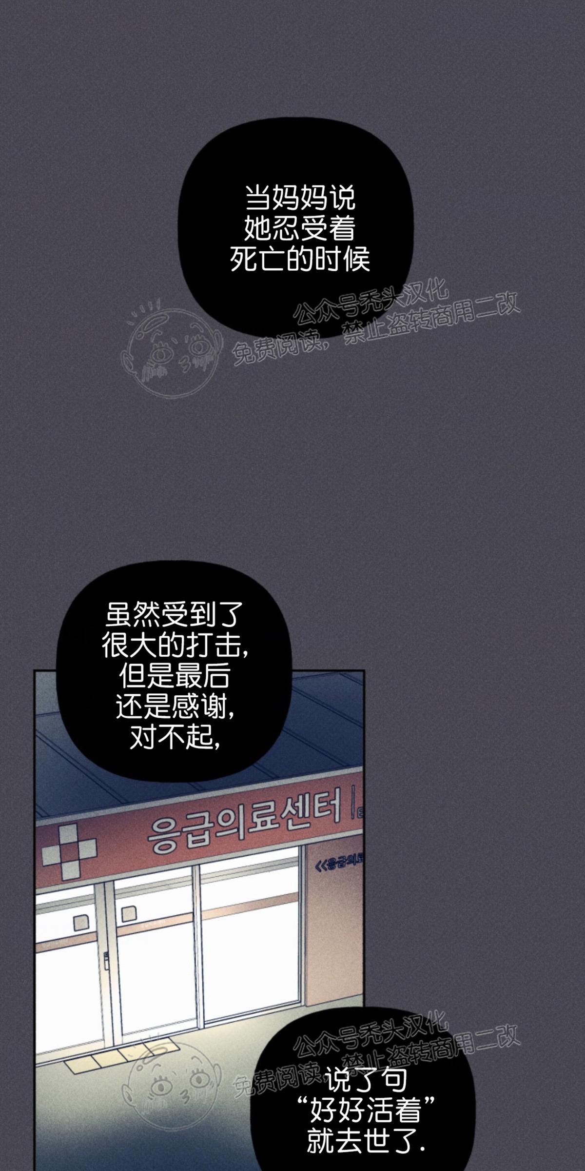 天使密友全集漫画,第73话1图