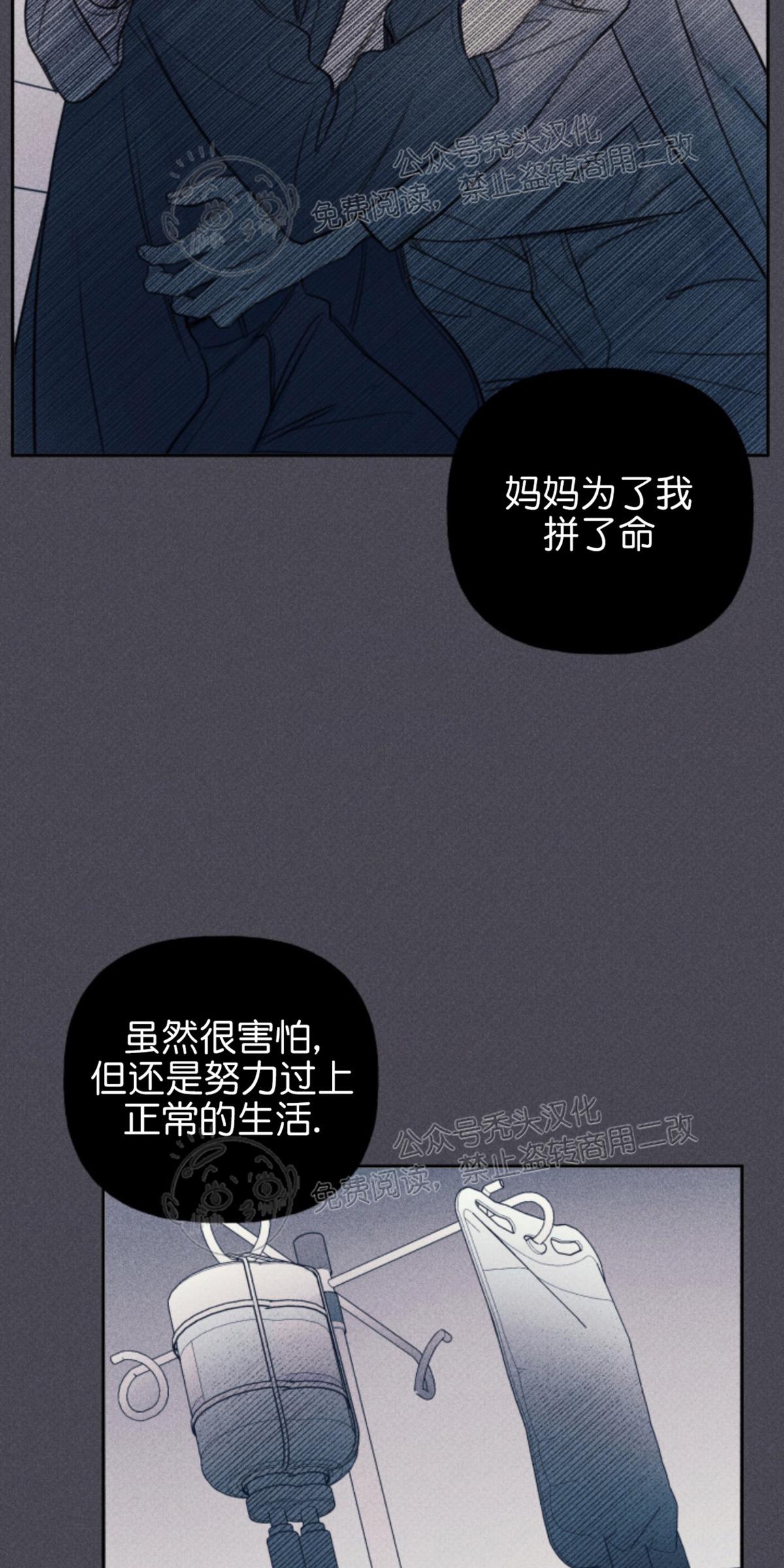天使密友全集漫画,第73话5图