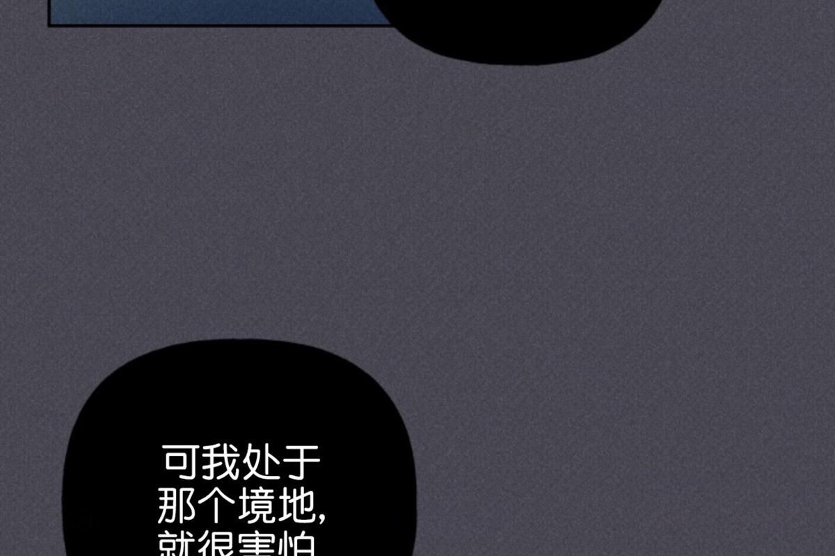 天使密友全集漫画,第73话2图