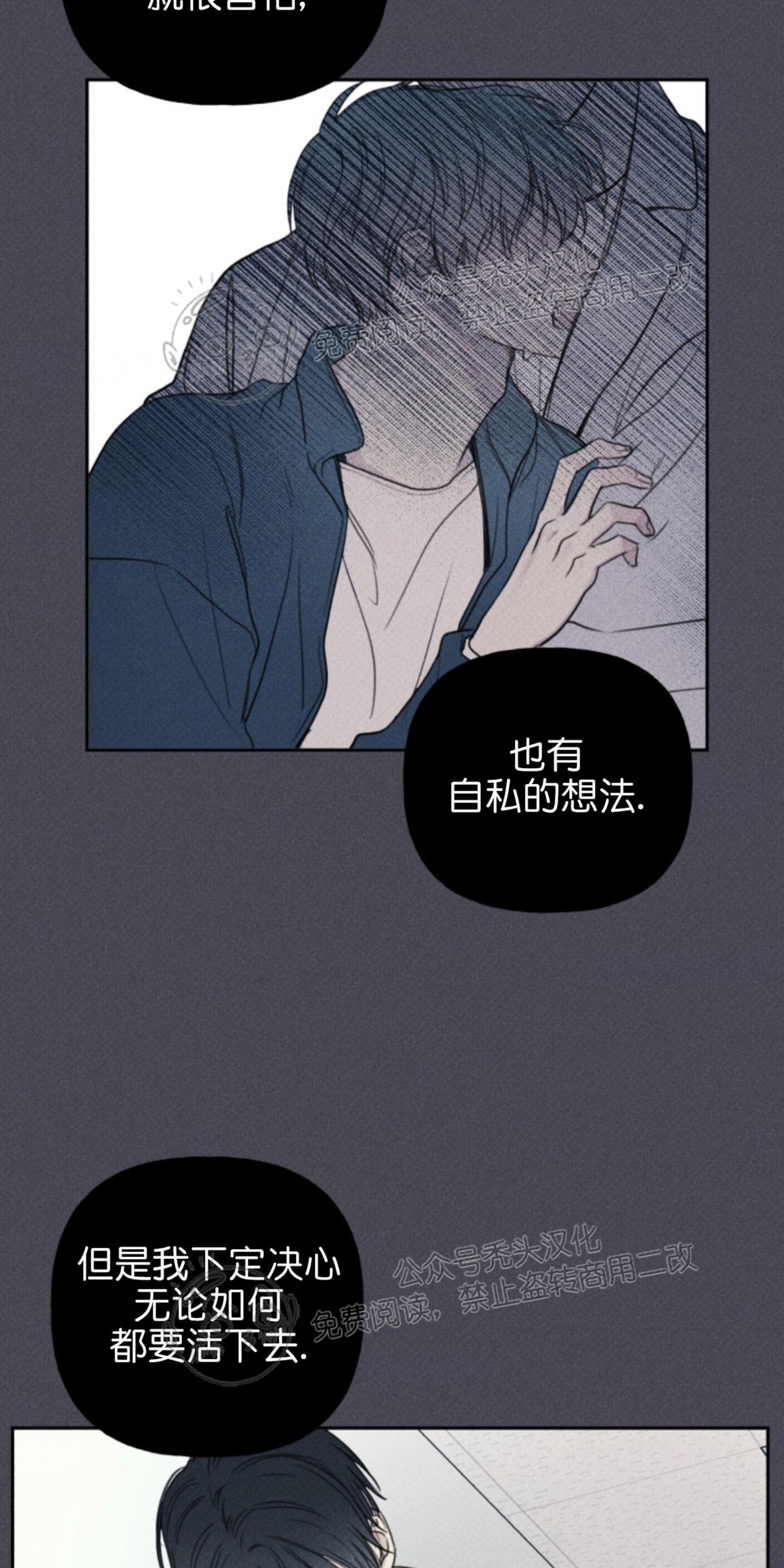 天使密友全集漫画,第73话3图