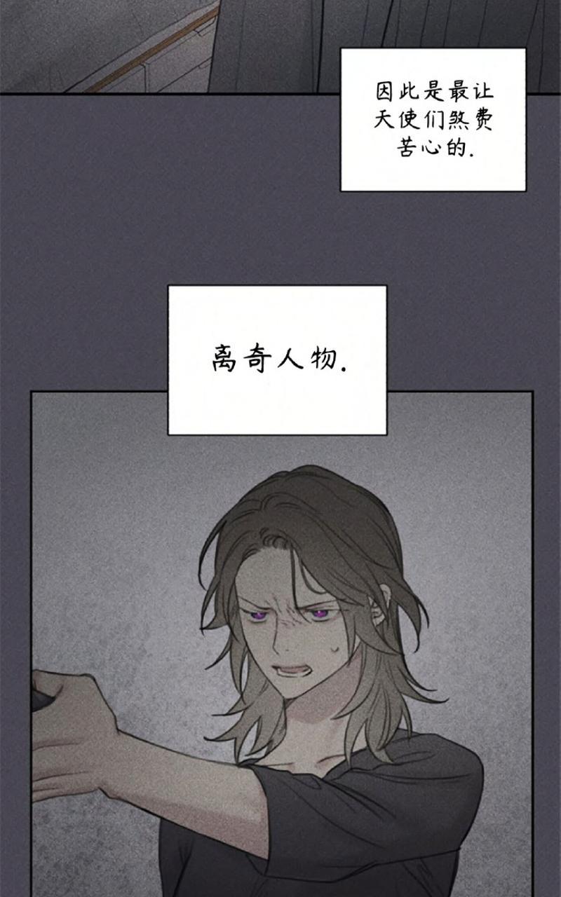 天使密友作者其他作品漫画,第57话3图