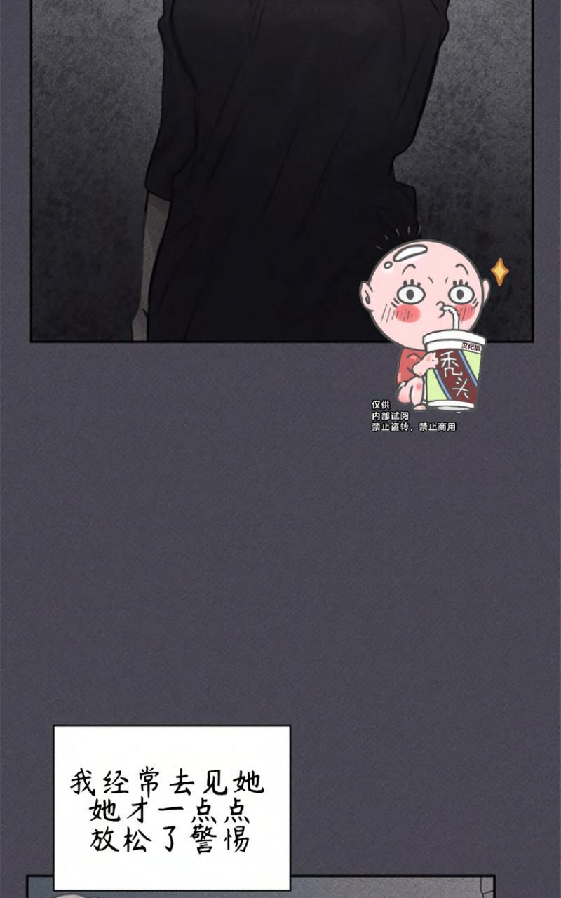 天使密友作者其他作品漫画,第57话4图