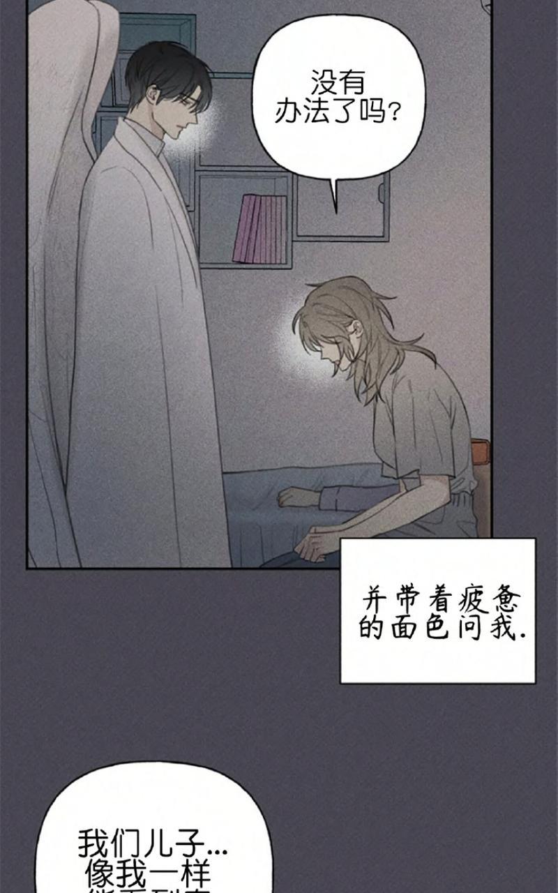 天使密友作者其他作品漫画,第57话5图
