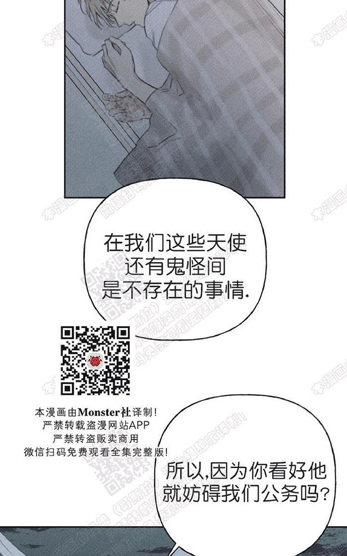 天使密友天使拍档动漫漫画,第12话5图