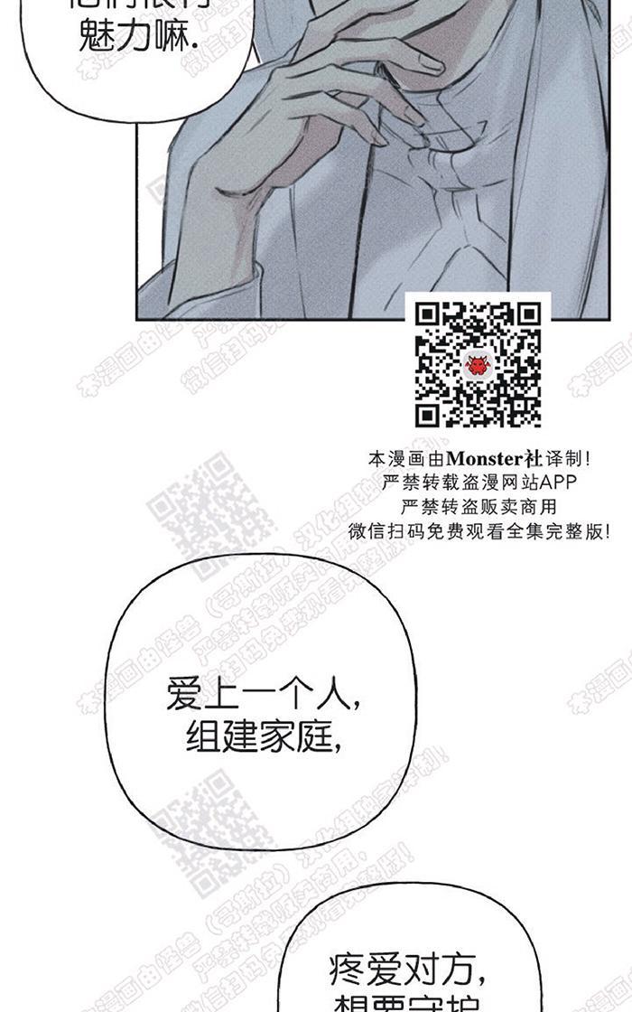 天使密友天使拍档动漫漫画,第12话3图