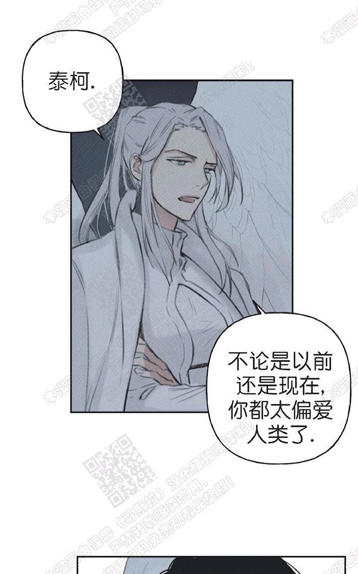 天使密友天使拍档动漫漫画,第12话1图