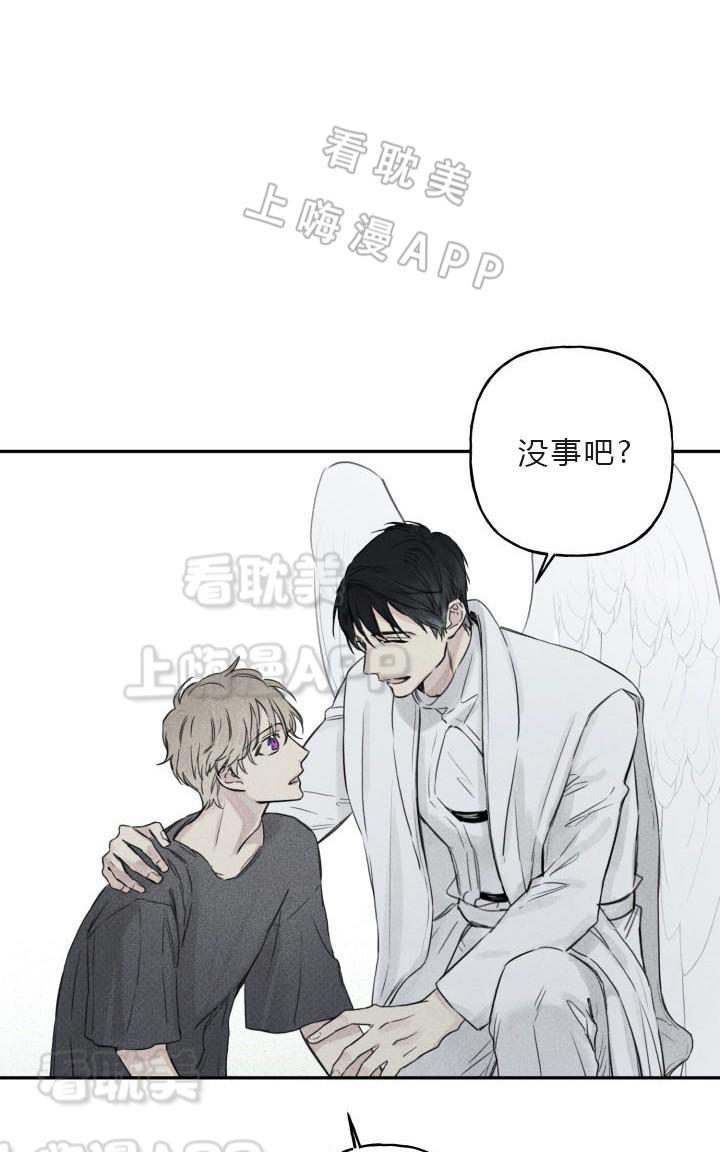 天使密友30集漫画,第6话1图