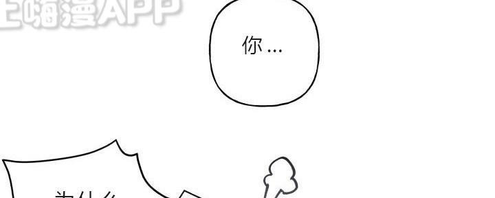 天使密友30集漫画,第6话2图