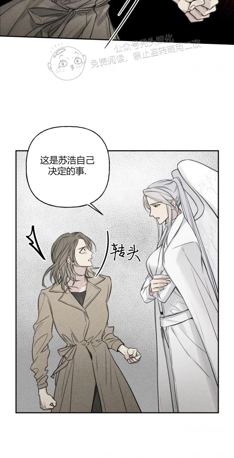 天使密友角色漫画,第76话3图